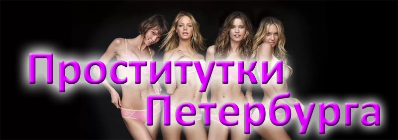 проститутки черноголовки с московской области